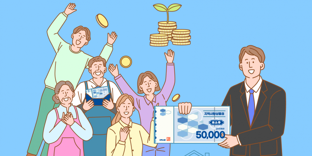 2025년 설 명절 강북사랑상품권 발행